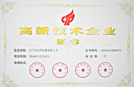 金環(huán)電器發(fā)展歷程 金環(huán)電器發(fā)展歷程