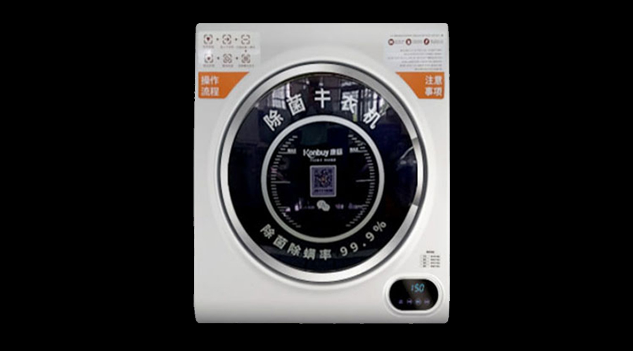 酒店共享干衣機(jī)真的有必要嗎？