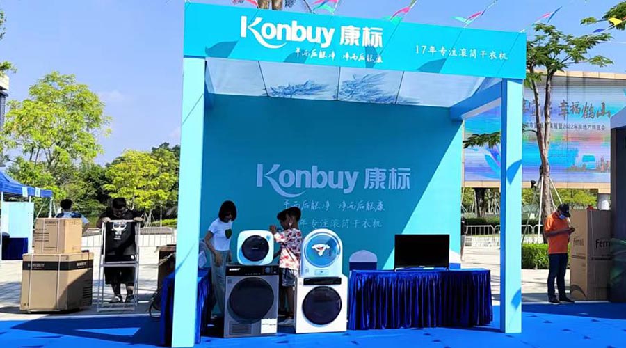 矚目！金環(huán)電器衣物烘干機(jī)走進(jìn)鶴山市城市建設(shè)成果展覽會