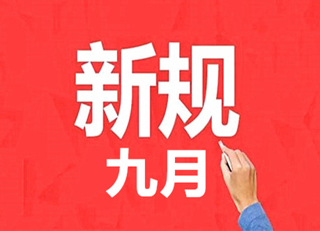 金環(huán)電器 金環(huán)電器