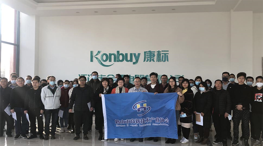 高新技術企業(yè)精益生產——金環(huán)電器，卓越的現(xiàn)場管控項目實踐分享活動