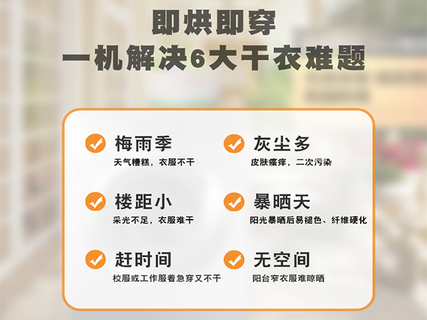 母嬰干衣機 母嬰干衣機