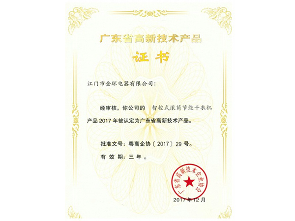 金環(huán)電器 金環(huán)電器