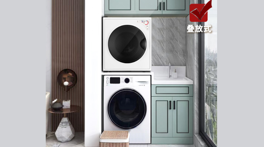 滿滿干貨！洗烘套裝的省空間設(shè)計方式