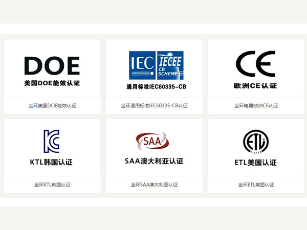 金環(huán)電器 金環(huán)電器