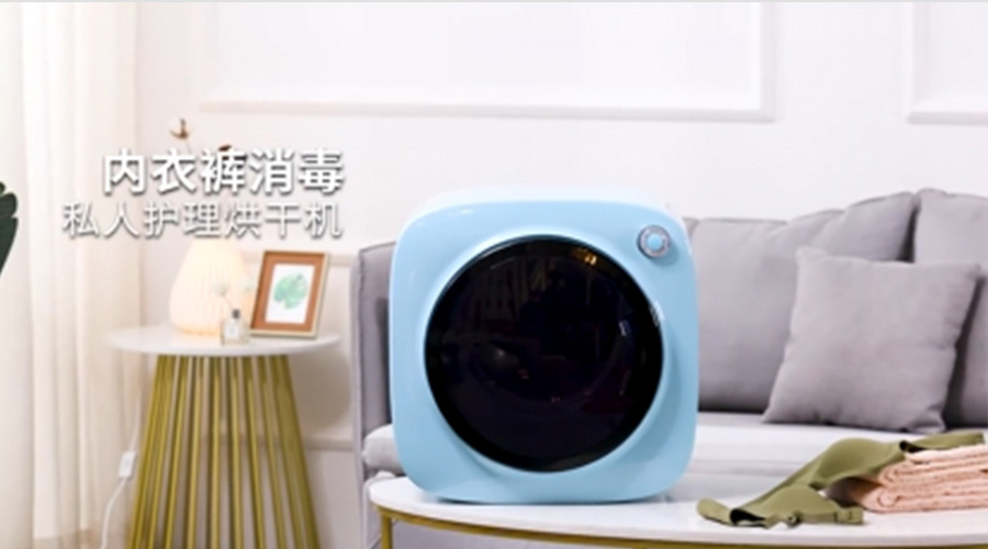 廣東迷你干衣機供應(yīng)廠家哪個比較好？