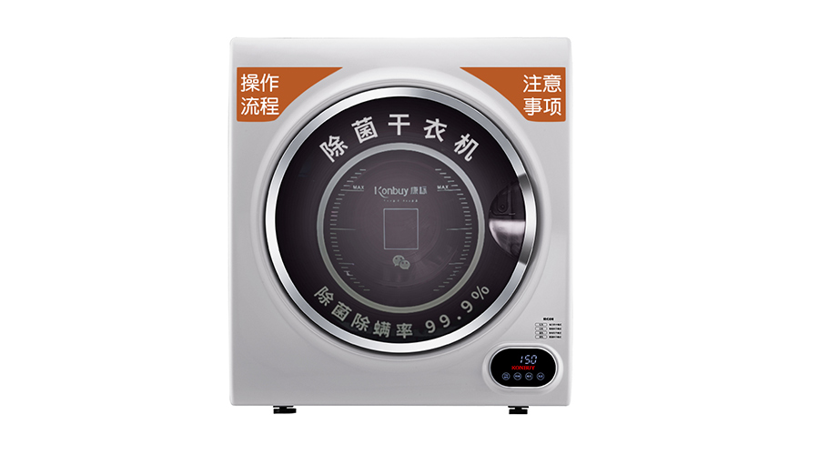 共享干衣機(jī)使用方便受歡迎！其規(guī)格尺寸是多少？