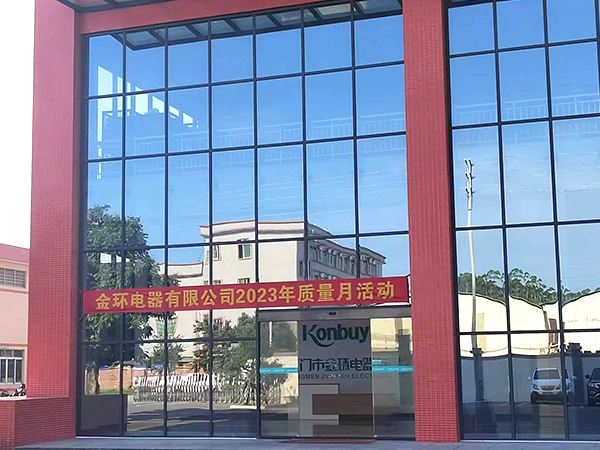 金環(huán)電器 金環(huán)電器