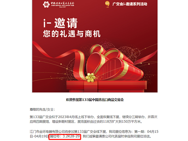 金環(huán)電器 金環(huán)電器