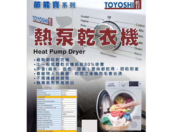 滾筒衣服烘干機 滾筒衣服烘干機