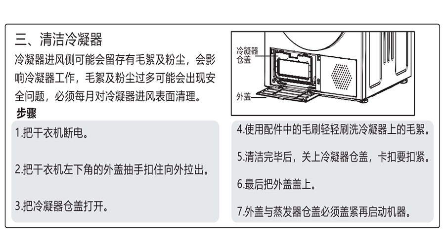 金環(huán)電器：熱泵烘干機冷凝器與排水管的清潔指南