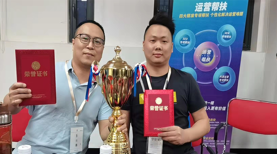 祝賀！金環(huán)電器勇奪“網(wǎng)站運(yùn)營培訓(xùn)”冠軍團(tuán)隊(duì)榮譽(yù)