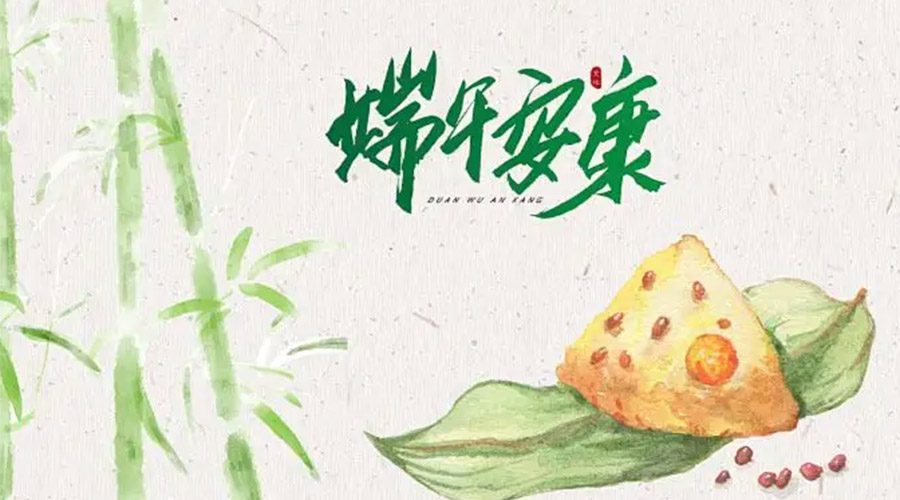 端午節(jié)吃粽子、賽龍舟的由來是什么？金環(huán)電器來告訴你