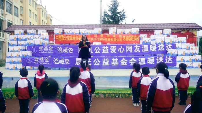 金環(huán)電器：溫暖傳遞，點亮云南山區(qū)兒童的冬日希望