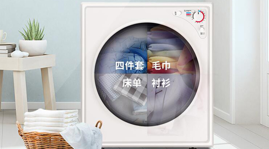 與家用干衣機(jī)對(duì)比，洗烘一體機(jī)容易滋生細(xì)菌的原因
