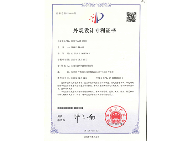 共享干衣機 共享干衣機