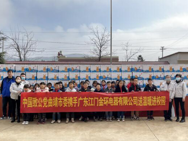 金環(huán)電器 金環(huán)電器