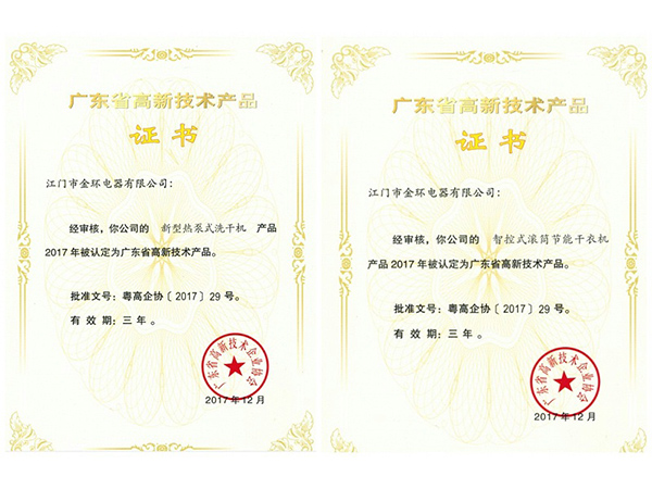 金環(huán)電器 金環(huán)電器