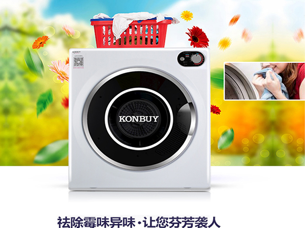 家用干衣機(jī) 家用干衣機(jī)