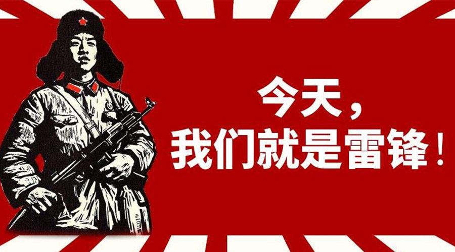 3月5日學(xué)雷鋒日！金環(huán)電器致敬我們身邊的雷鋒！