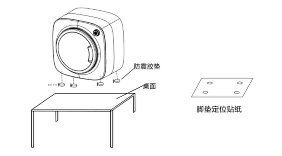 內(nèi)衣干衣機防震腳墊如何安裝穩(wěn)固？