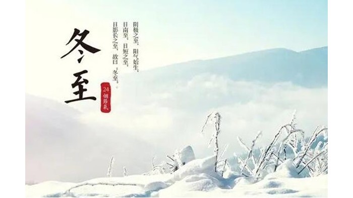 冬至時節(jié)！金環(huán)電器提醒大家要注意這些事項